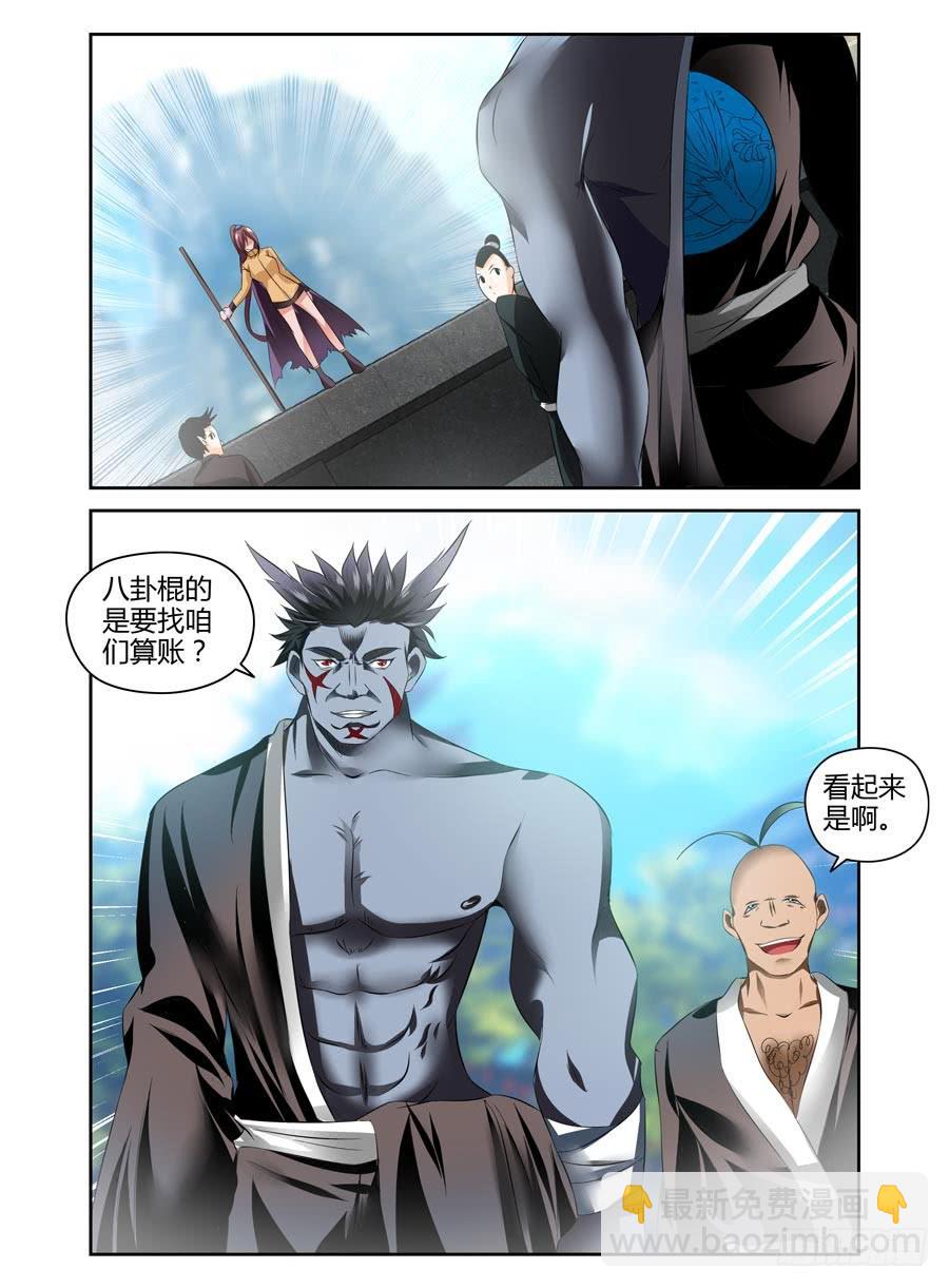 68.英雄救美-第71话