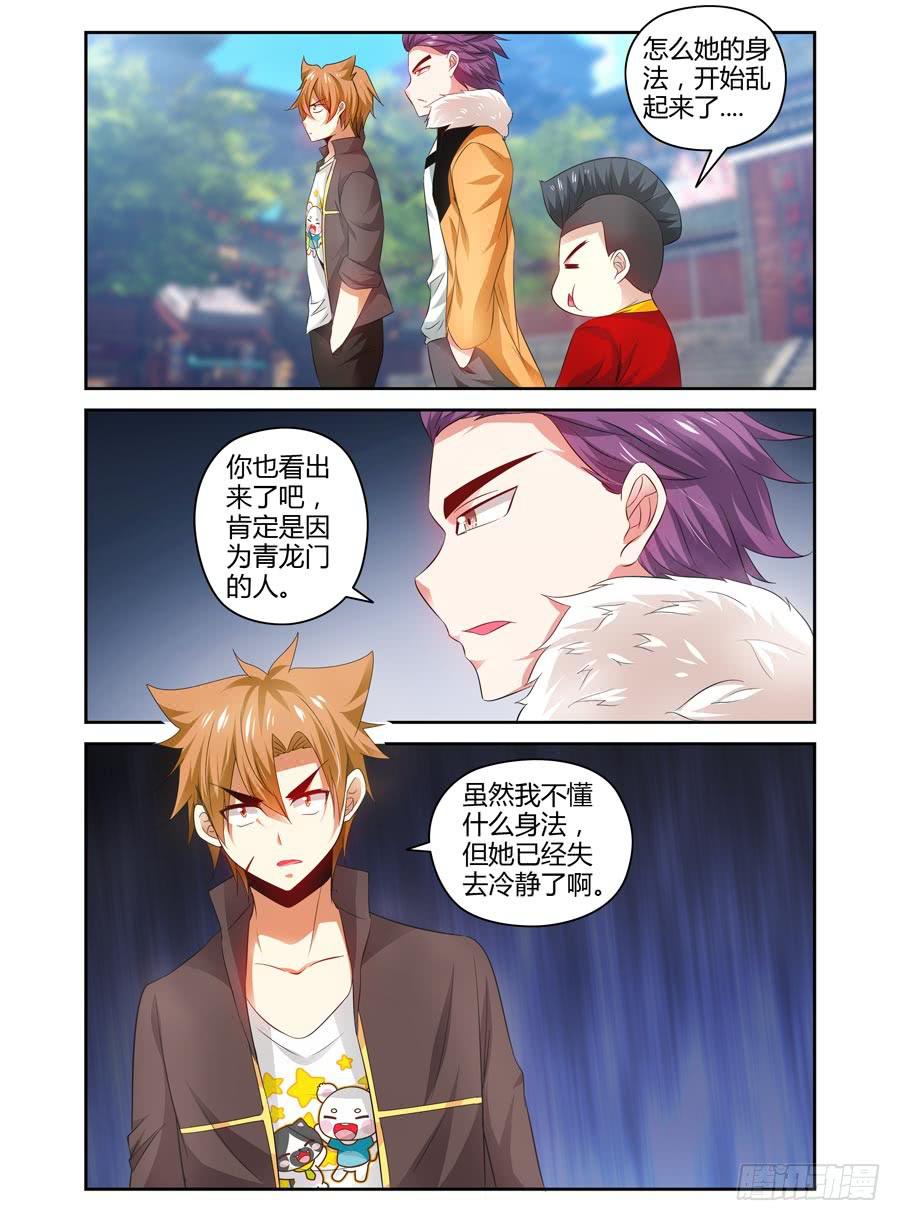 68.英雄救美-第71话