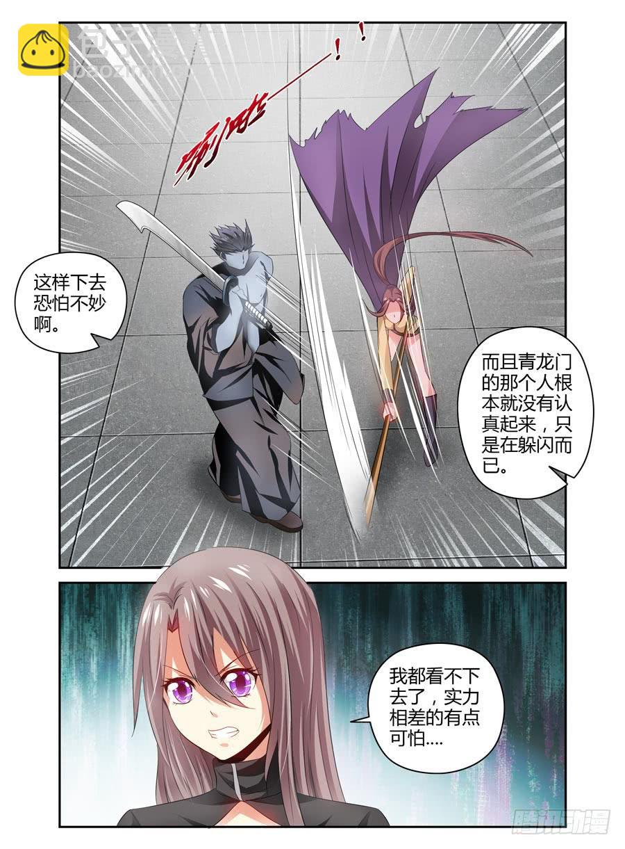 68.英雄救美-第71话