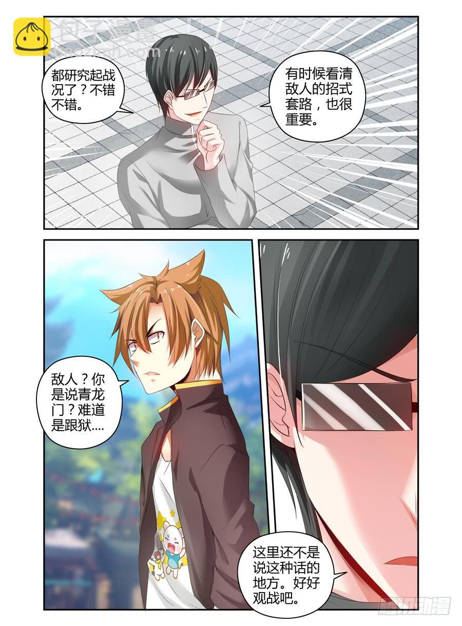 68.英雄救美-第71话