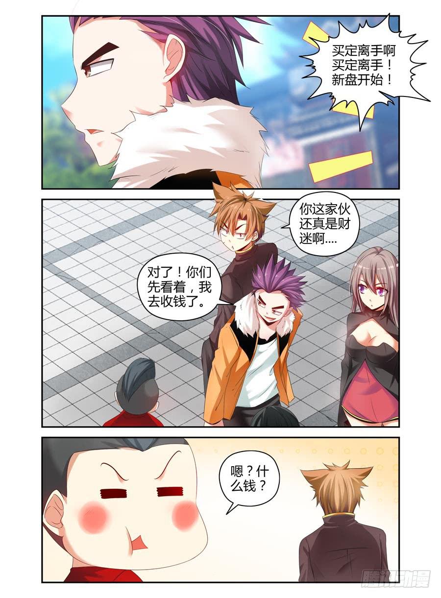 68.英雄救美-第71话