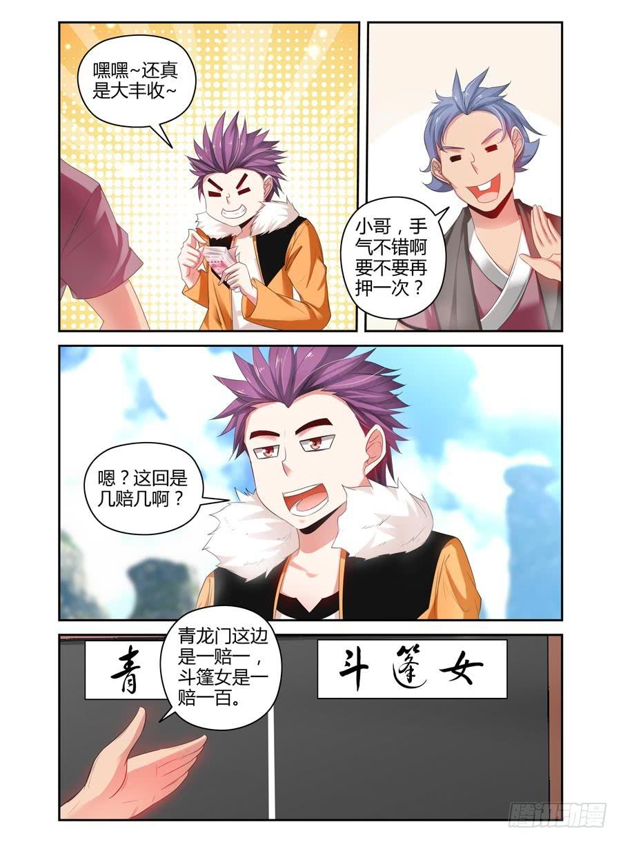 68.英雄救美-第71话