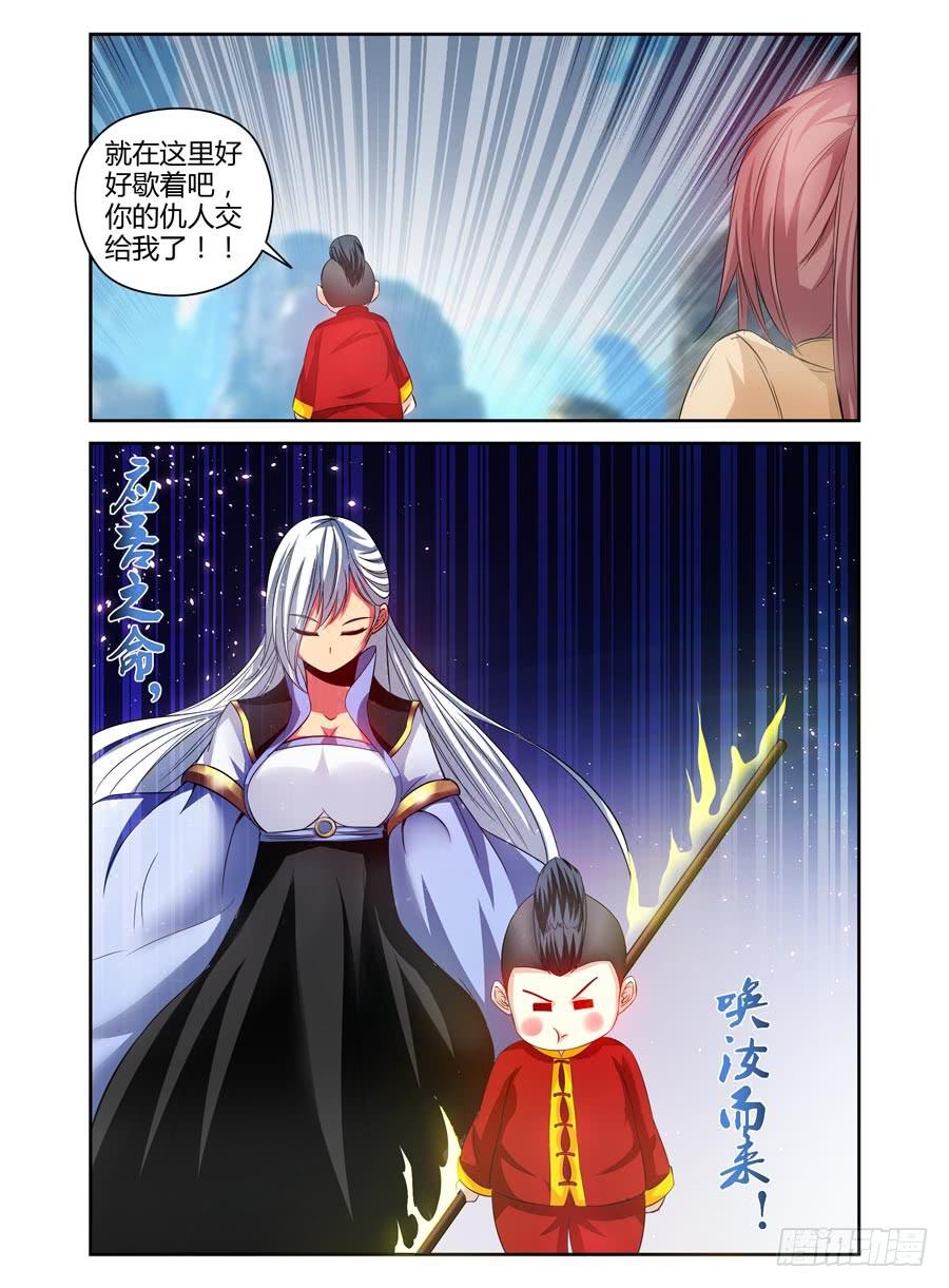 70.初次合战！-第73话