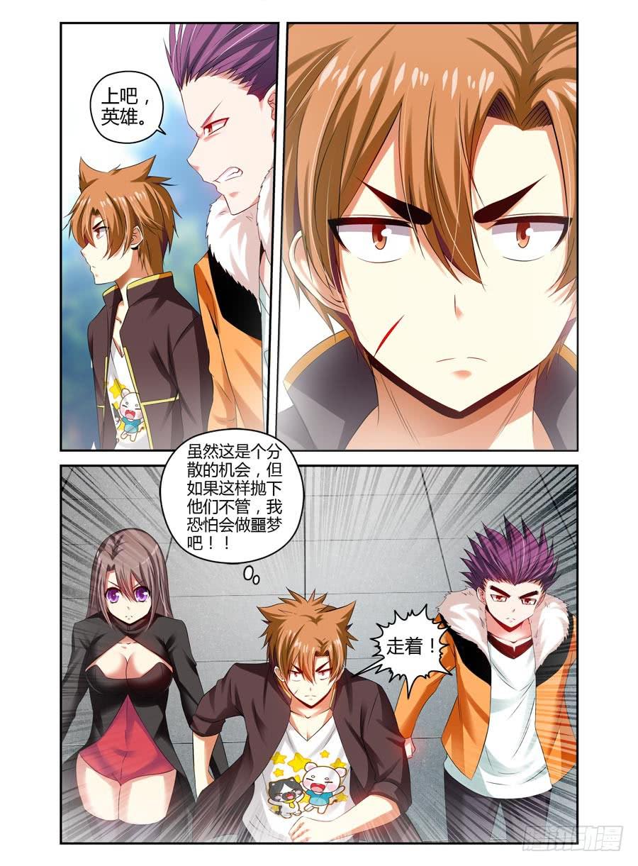 70.初次合战！-第73话