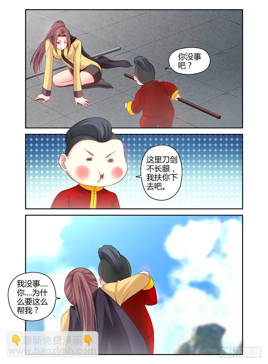 70.初次合战！-第73话