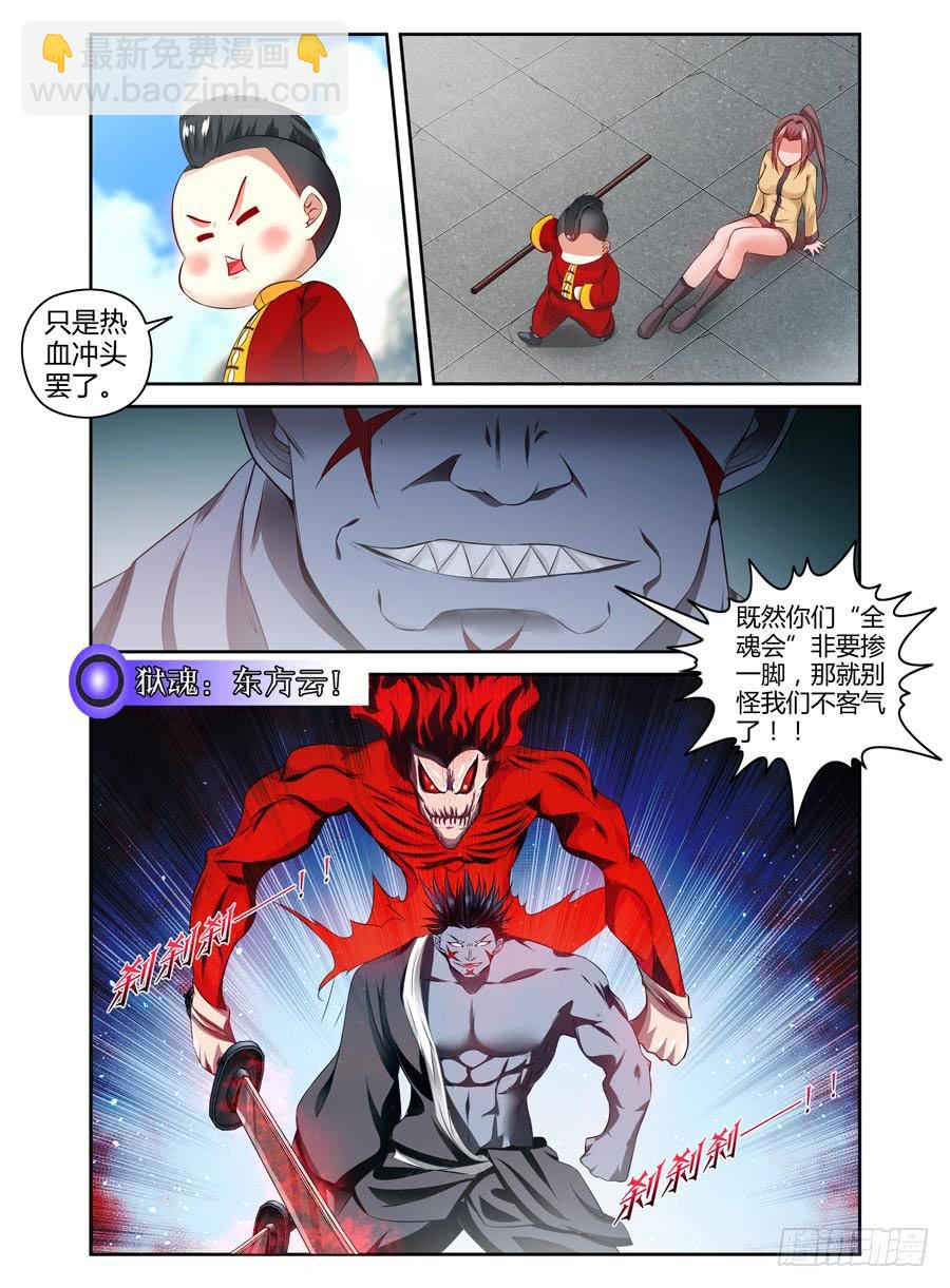 70.初次合战！-第73话