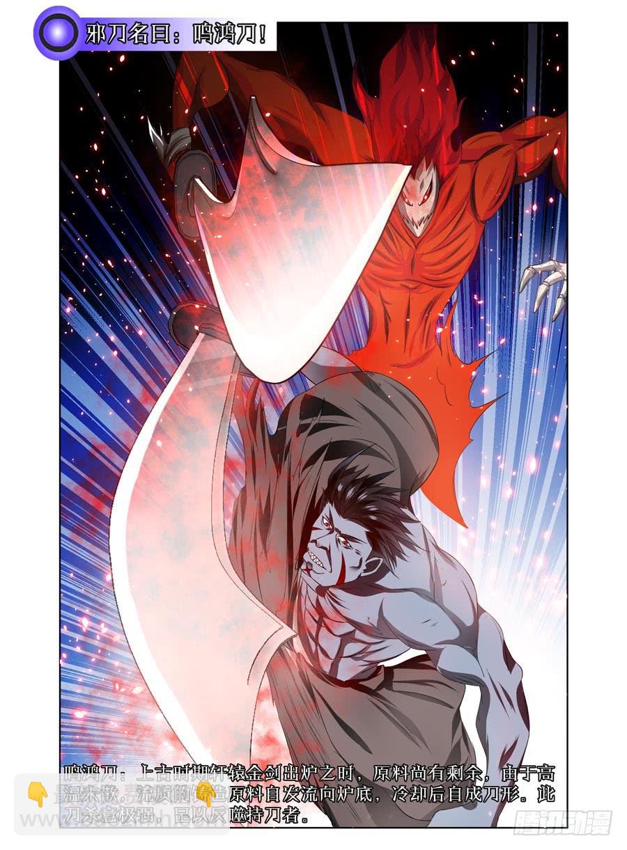 70.初次合战！-第73话