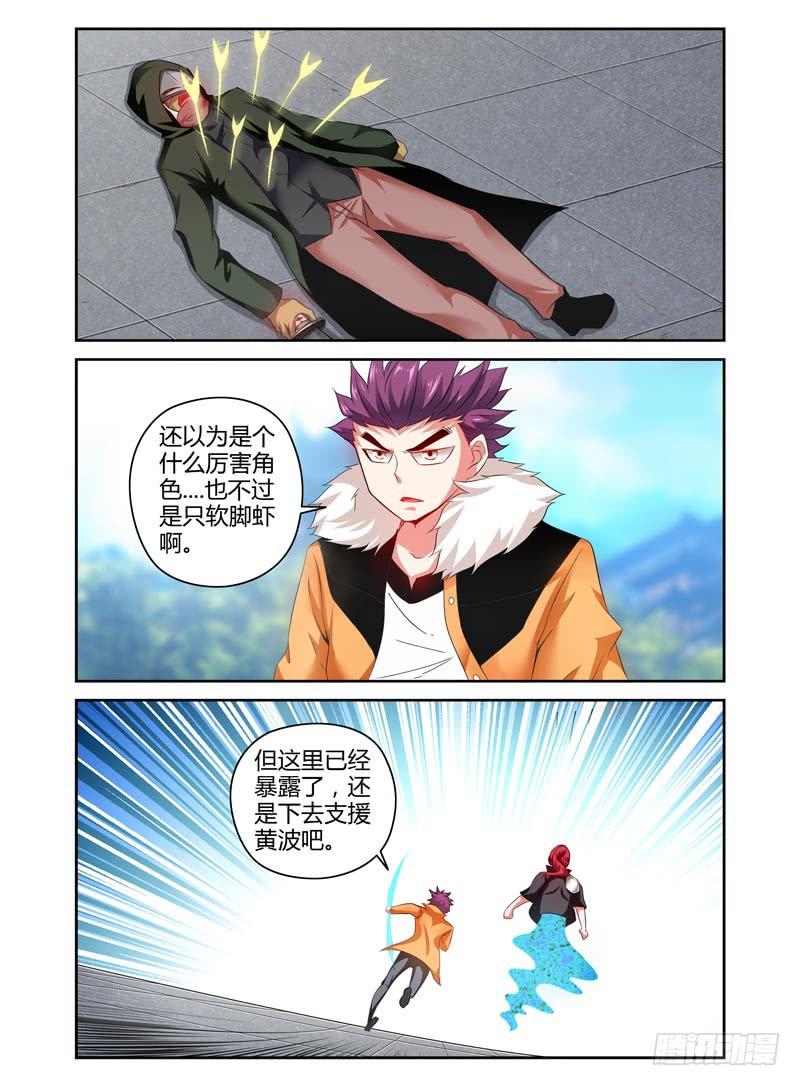 72.打到了不得了的东西....-第75话