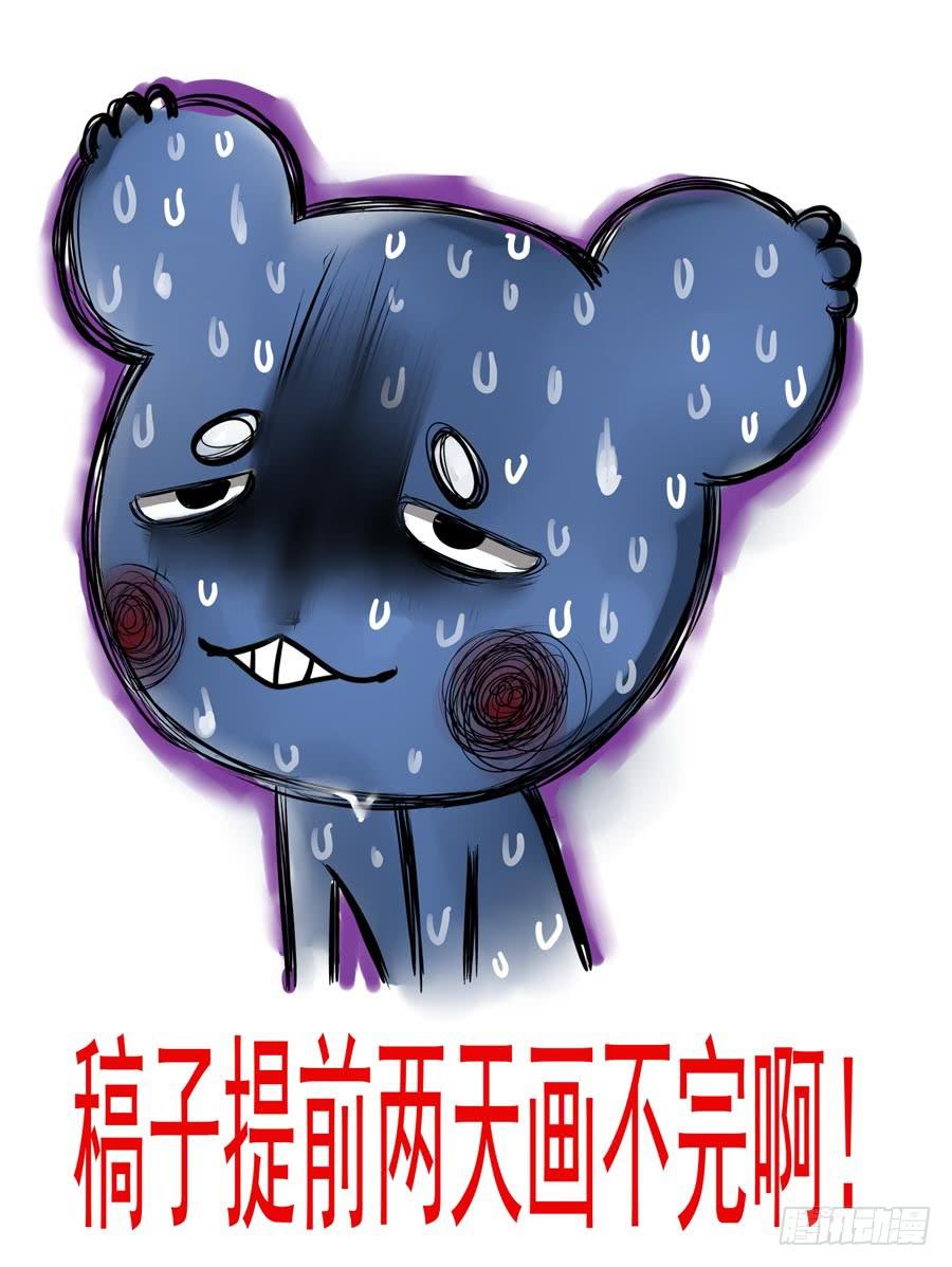 72.打到了不得了的东西....-第75话