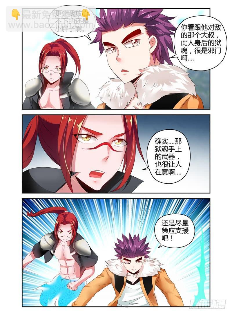 72.打到了不得了的东西....-第75话