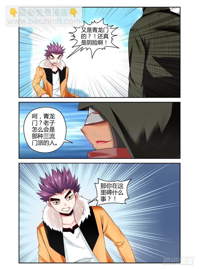 72.打到了不得了的东西....-第75话