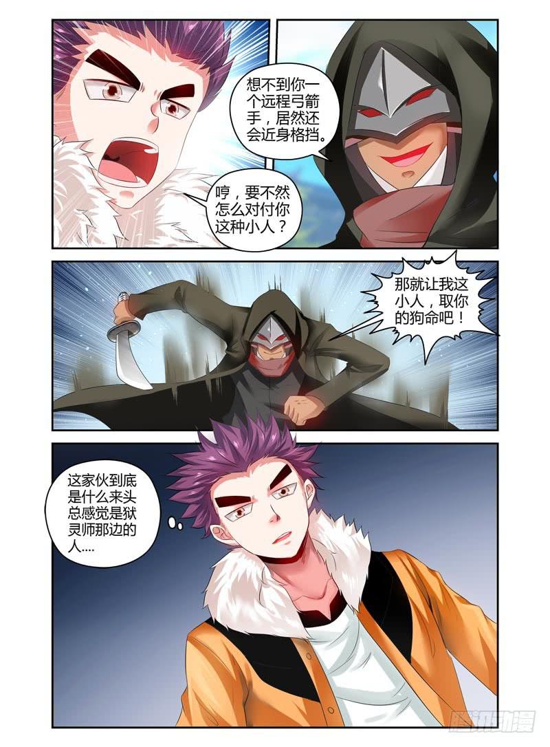 72.打到了不得了的东西....-第75话