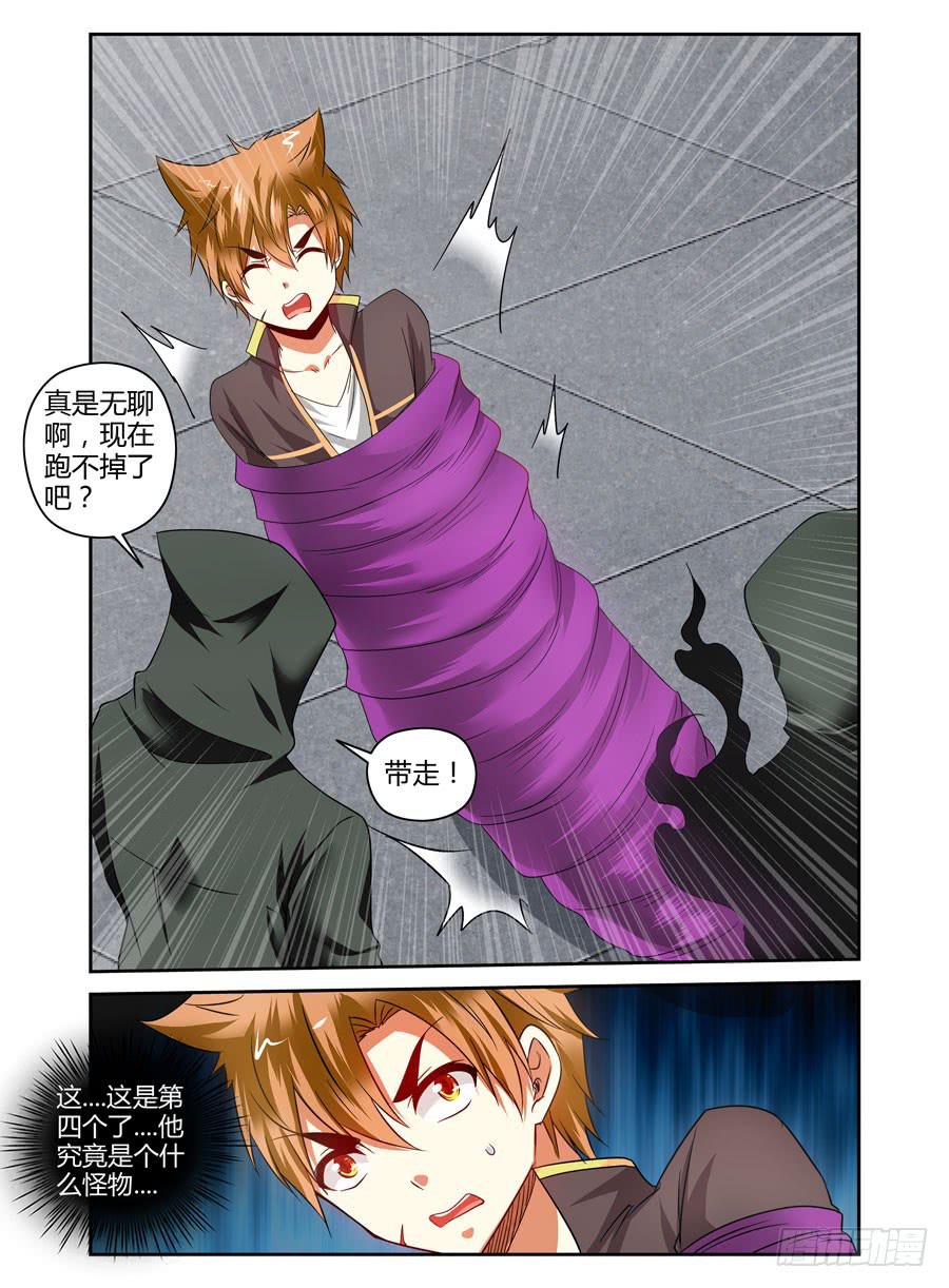 74.狱魂改造体！-第77话