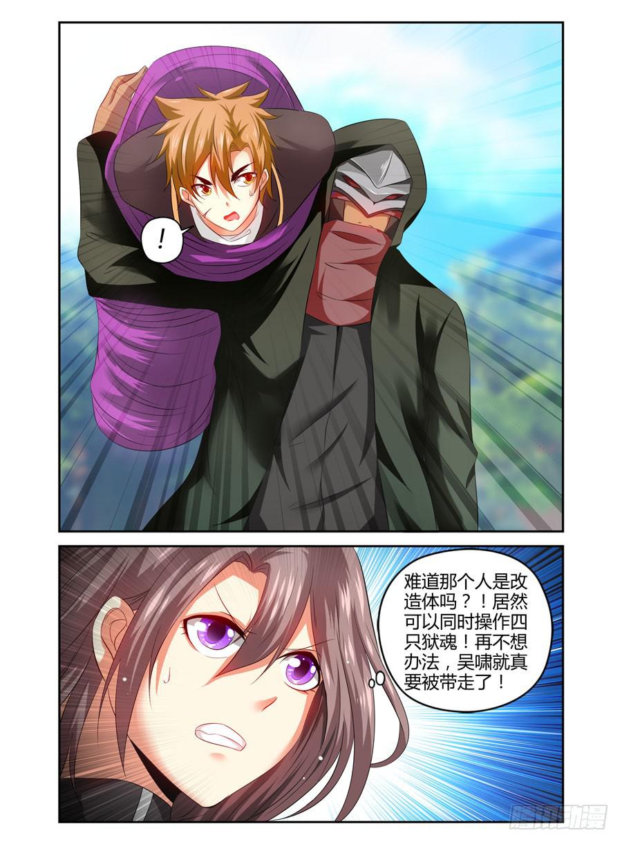 74.狱魂改造体！-第77话