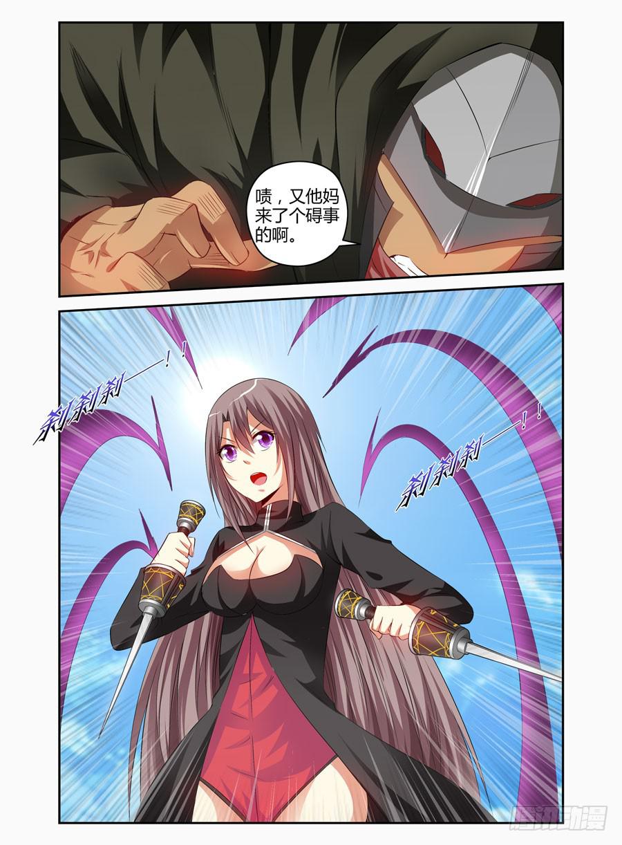 74.狱魂改造体！-第77话