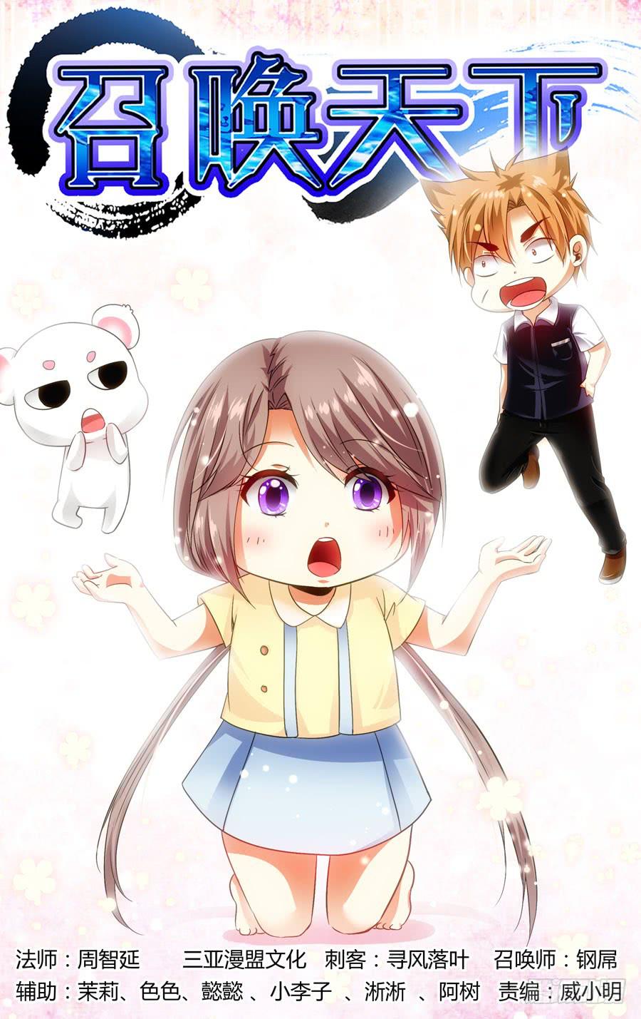 76.鸣鸿妖刀！-第79话