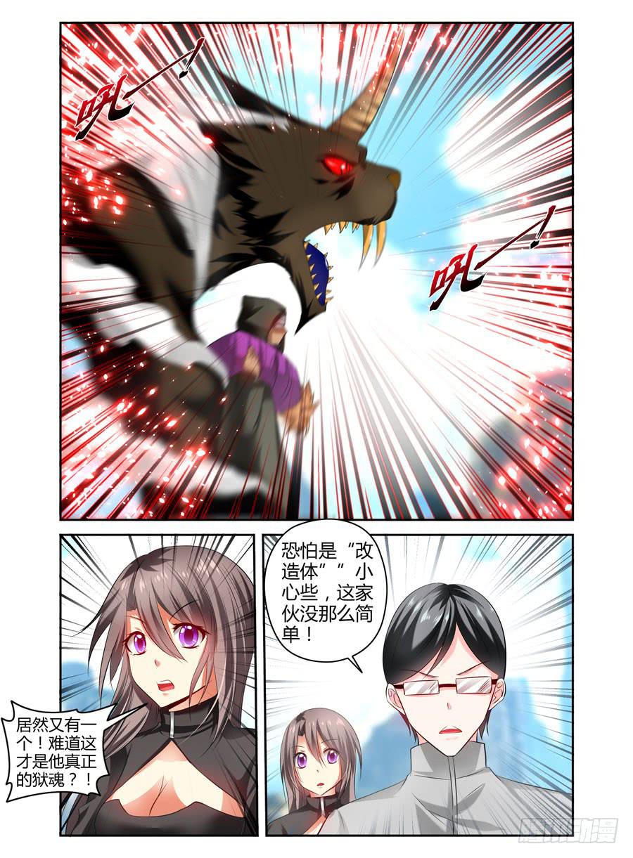 76.鸣鸿妖刀！-第79话