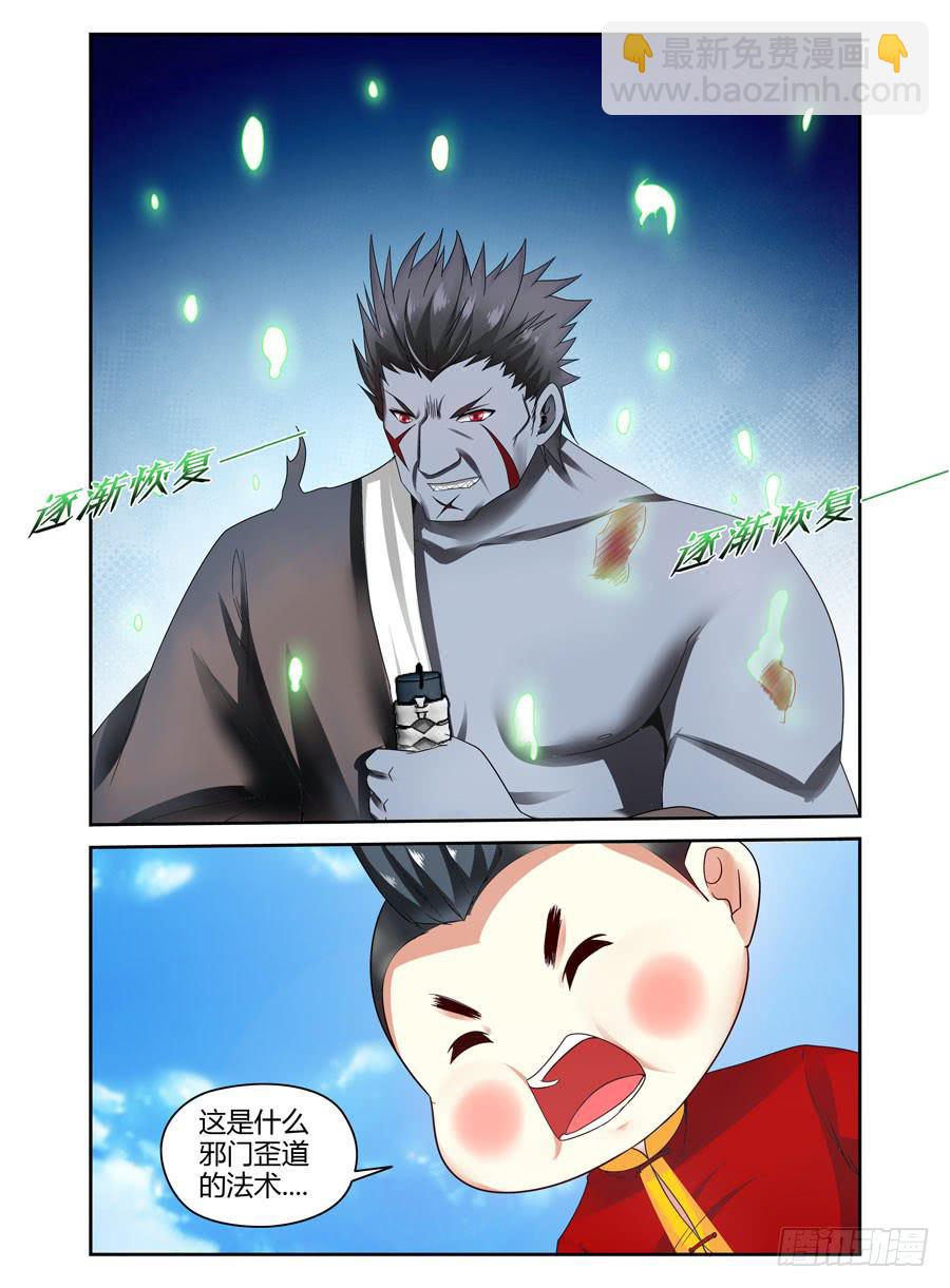 76.鸣鸿妖刀！-第79话