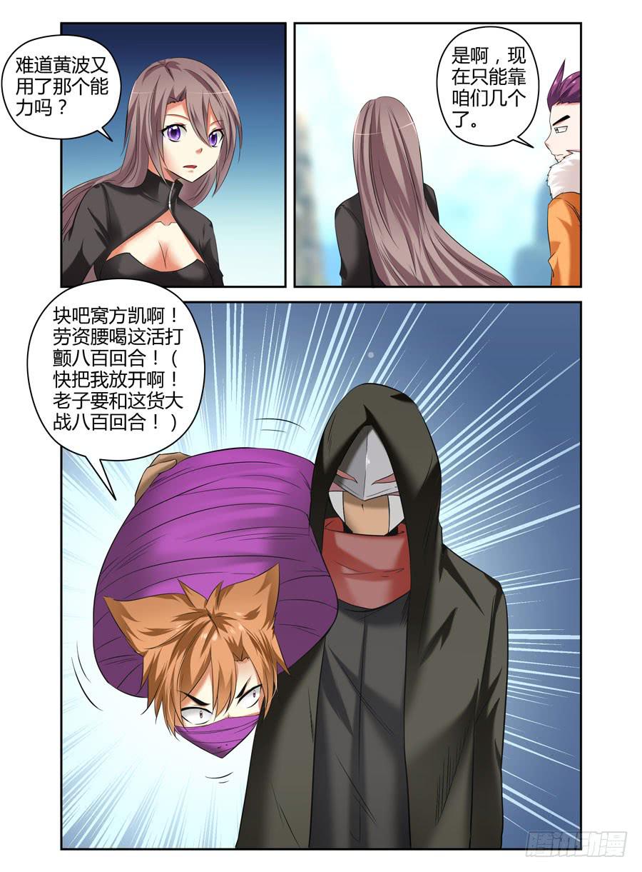 78.力量的代价！-第81话