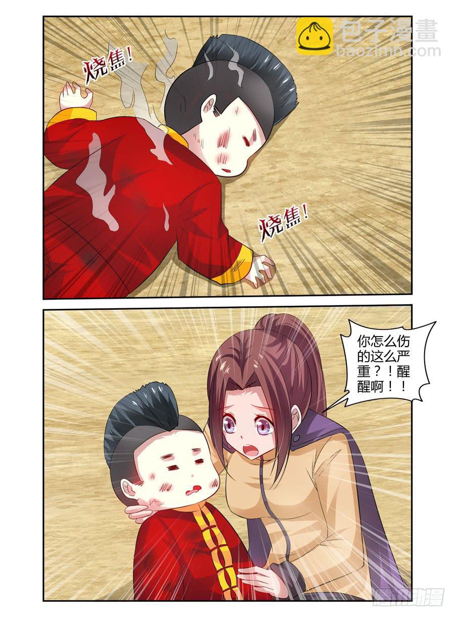 78.力量的代价！-第81话