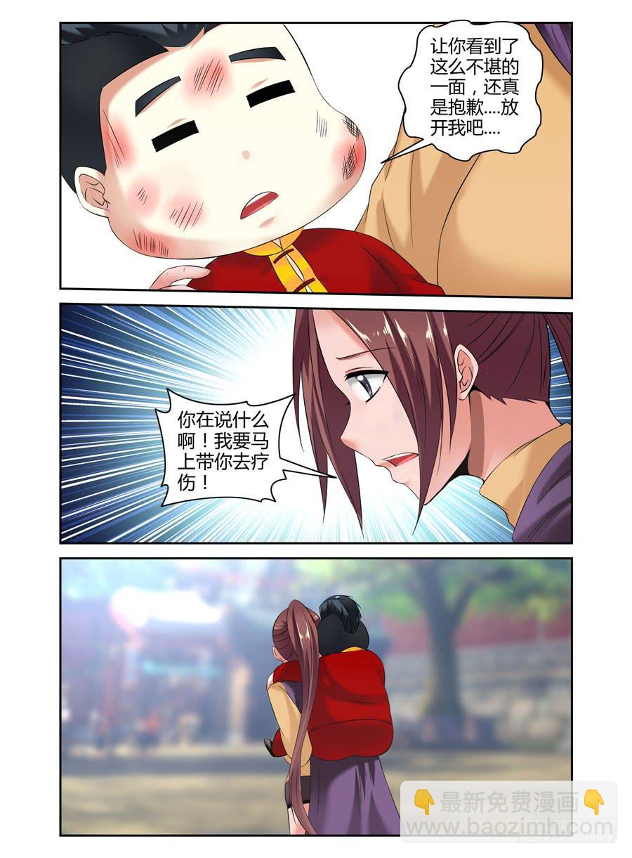 78.力量的代价！-第81话