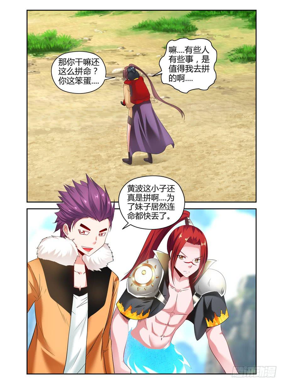 78.力量的代价！-第81话