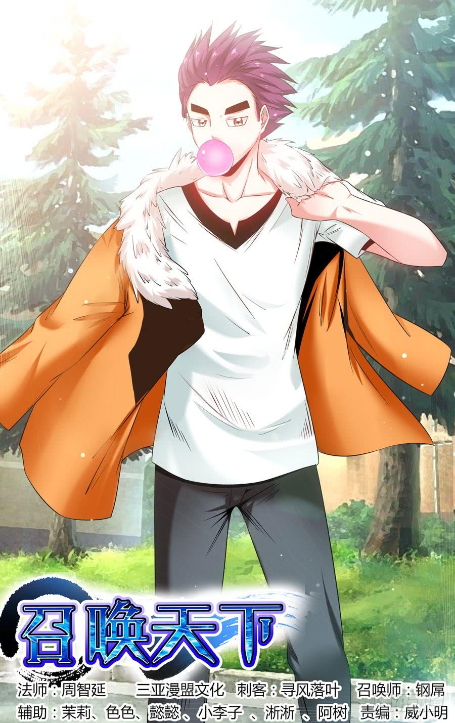 80.摧菊辣手-第83话