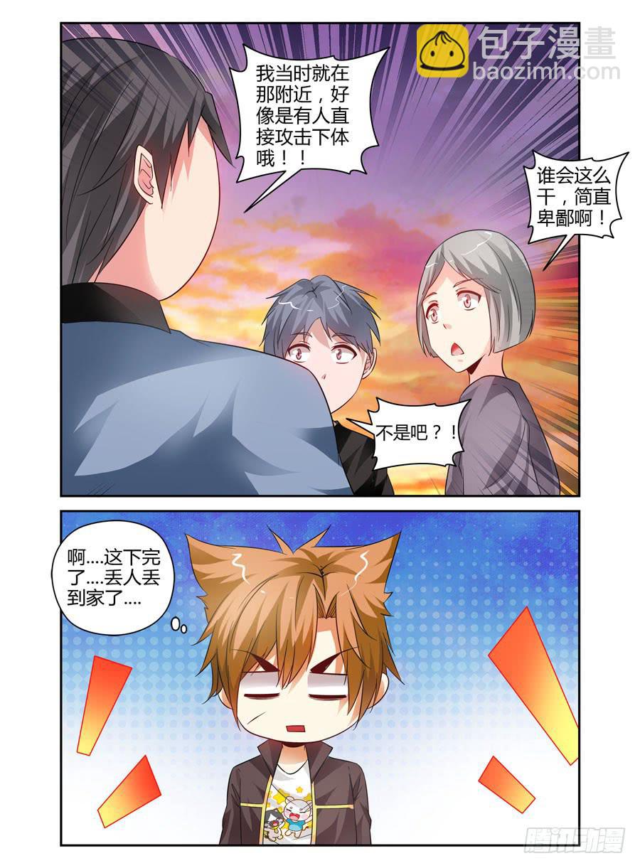 80.摧菊辣手-第83话