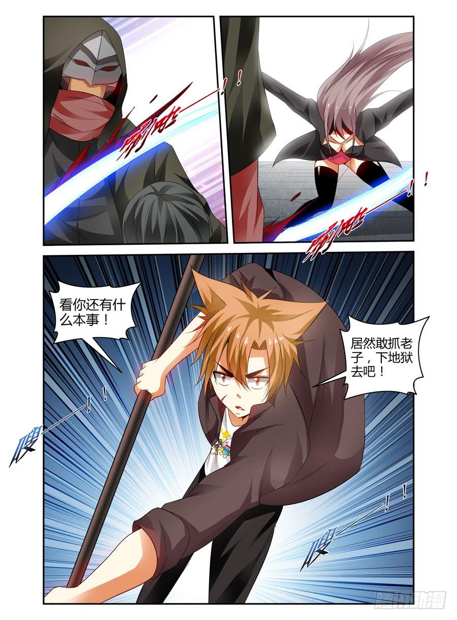 80.摧菊辣手-第83话