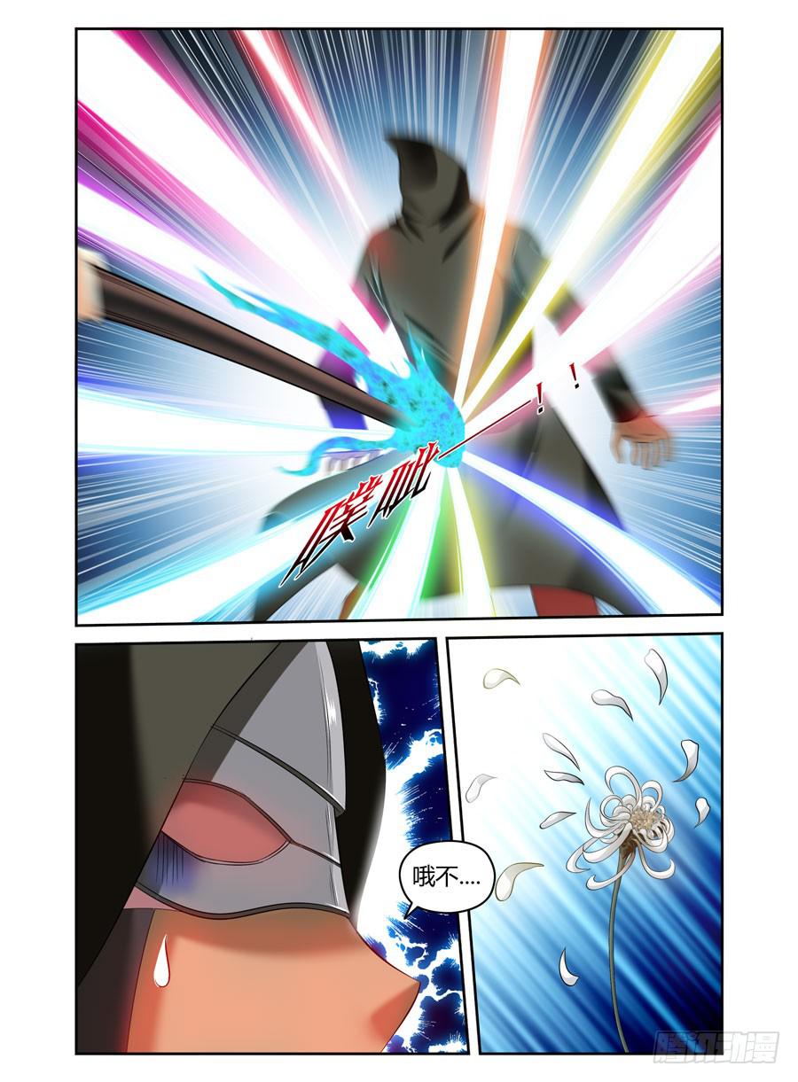 80.摧菊辣手-第83话