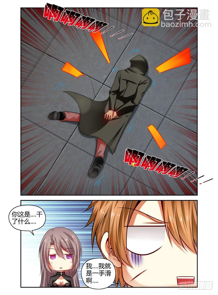 80.摧菊辣手-第83话