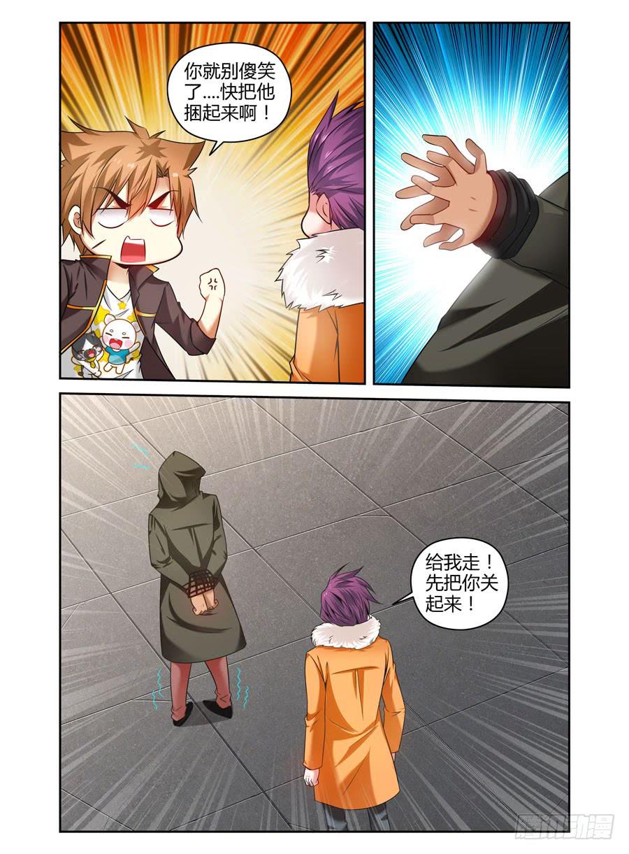 80.摧菊辣手-第83话