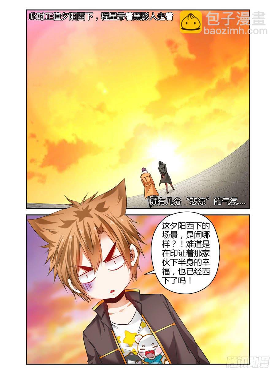 80.摧菊辣手-第83话