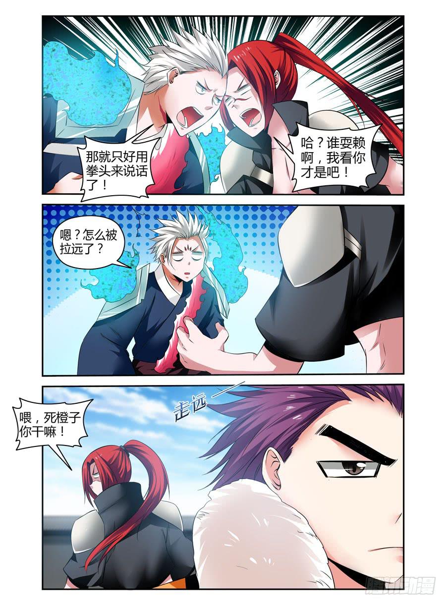 85.骑乘高手（下）-第89话