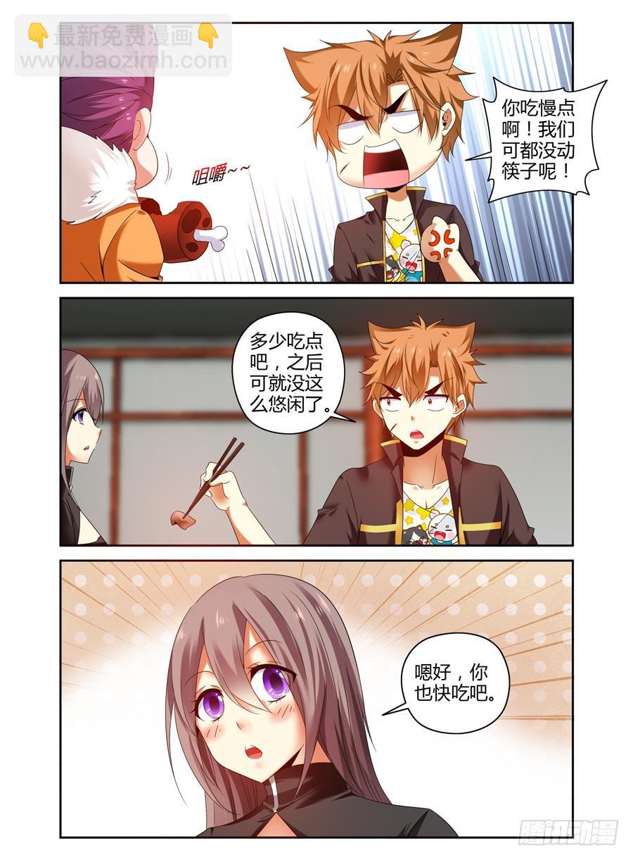 87.鬼童村庄！-第91话