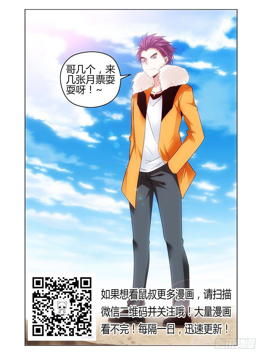 87.鬼童村庄！-第91话