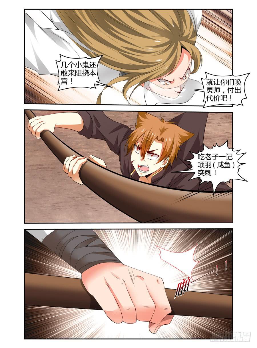 89.狱魔弹！-第93话