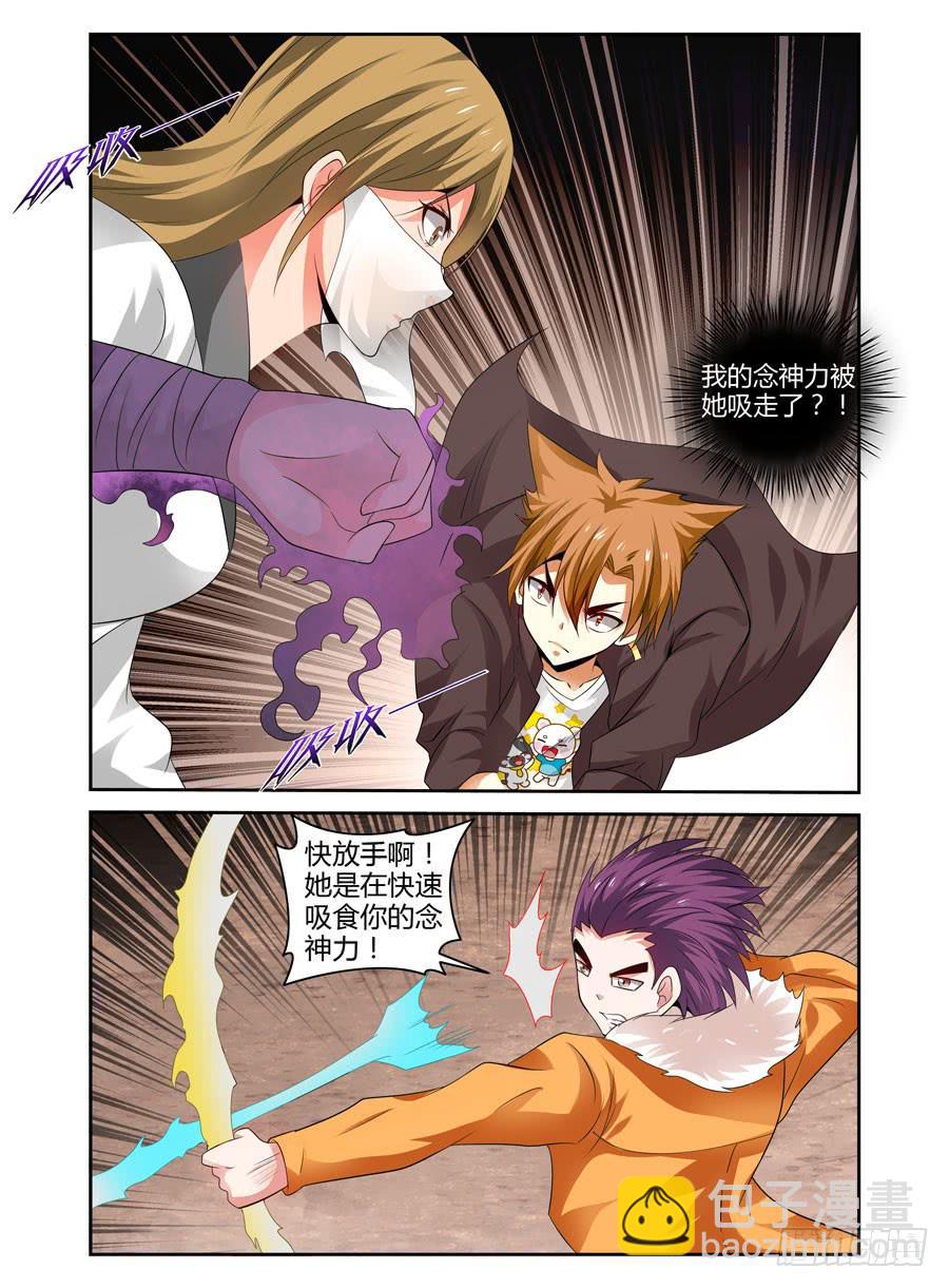 89.狱魔弹！-第93话