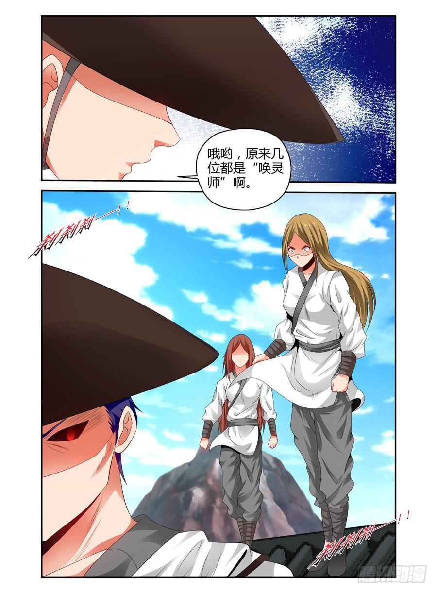 89.狱魔弹！-第93话