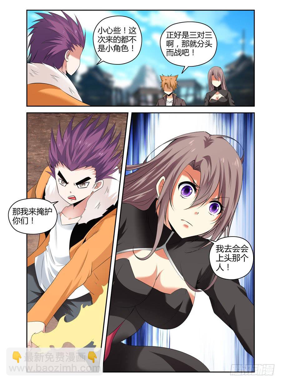 89.狱魔弹！-第93话