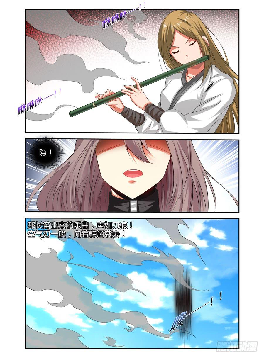 89.狱魔弹！-第93话