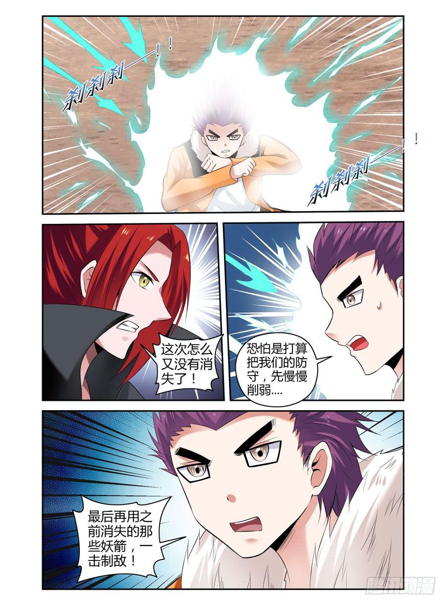 91.如兽般的攻势！-第95话