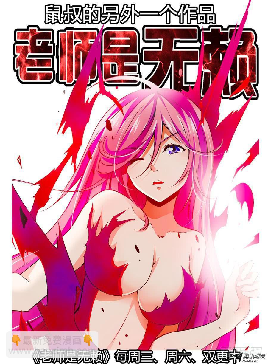 93.鬼眼教的诡计！-第97话