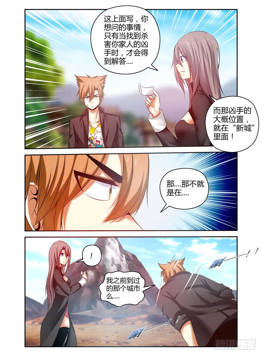 95.如梦一场！-第99话