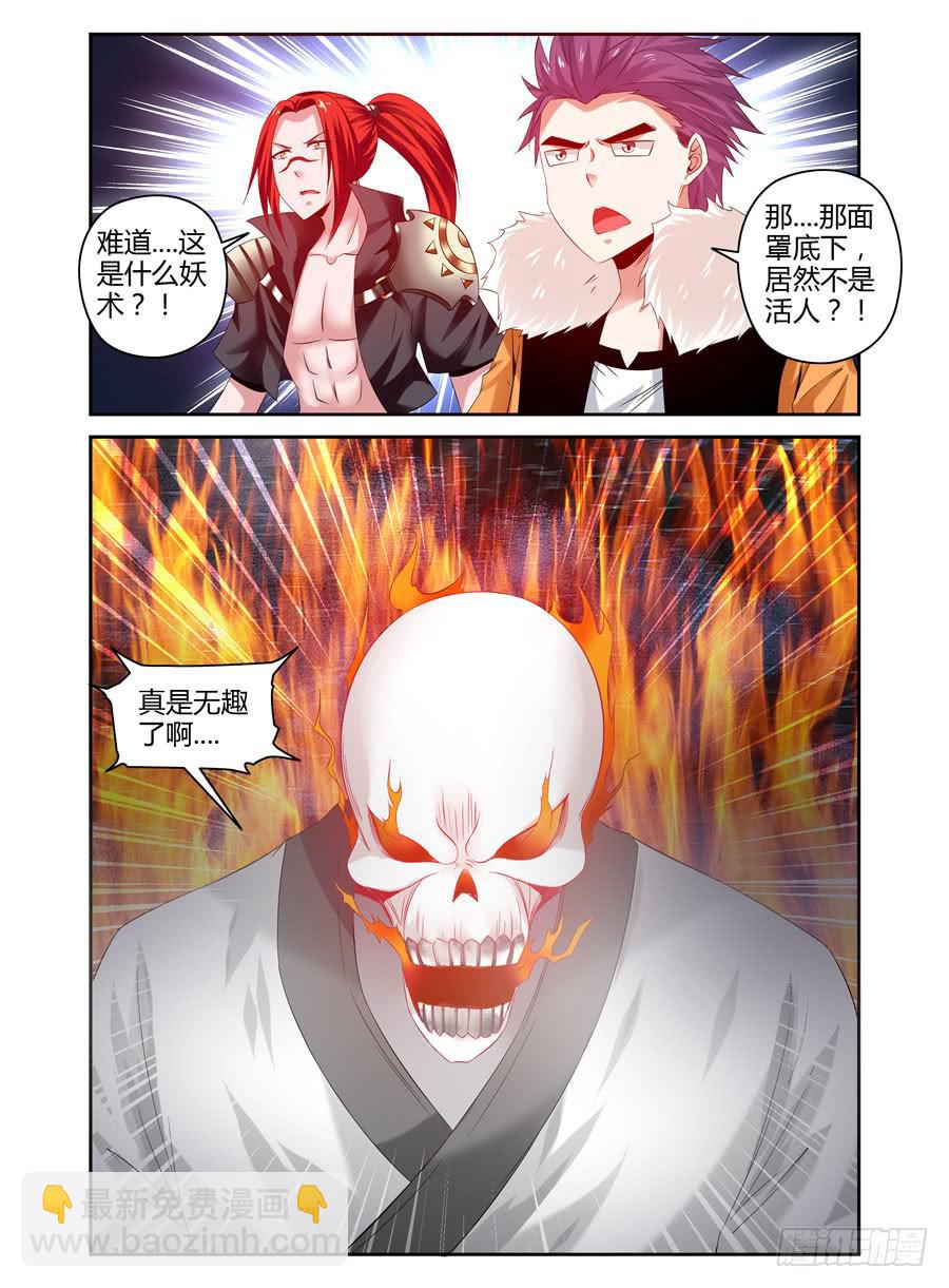 95.如梦一场！-第99话