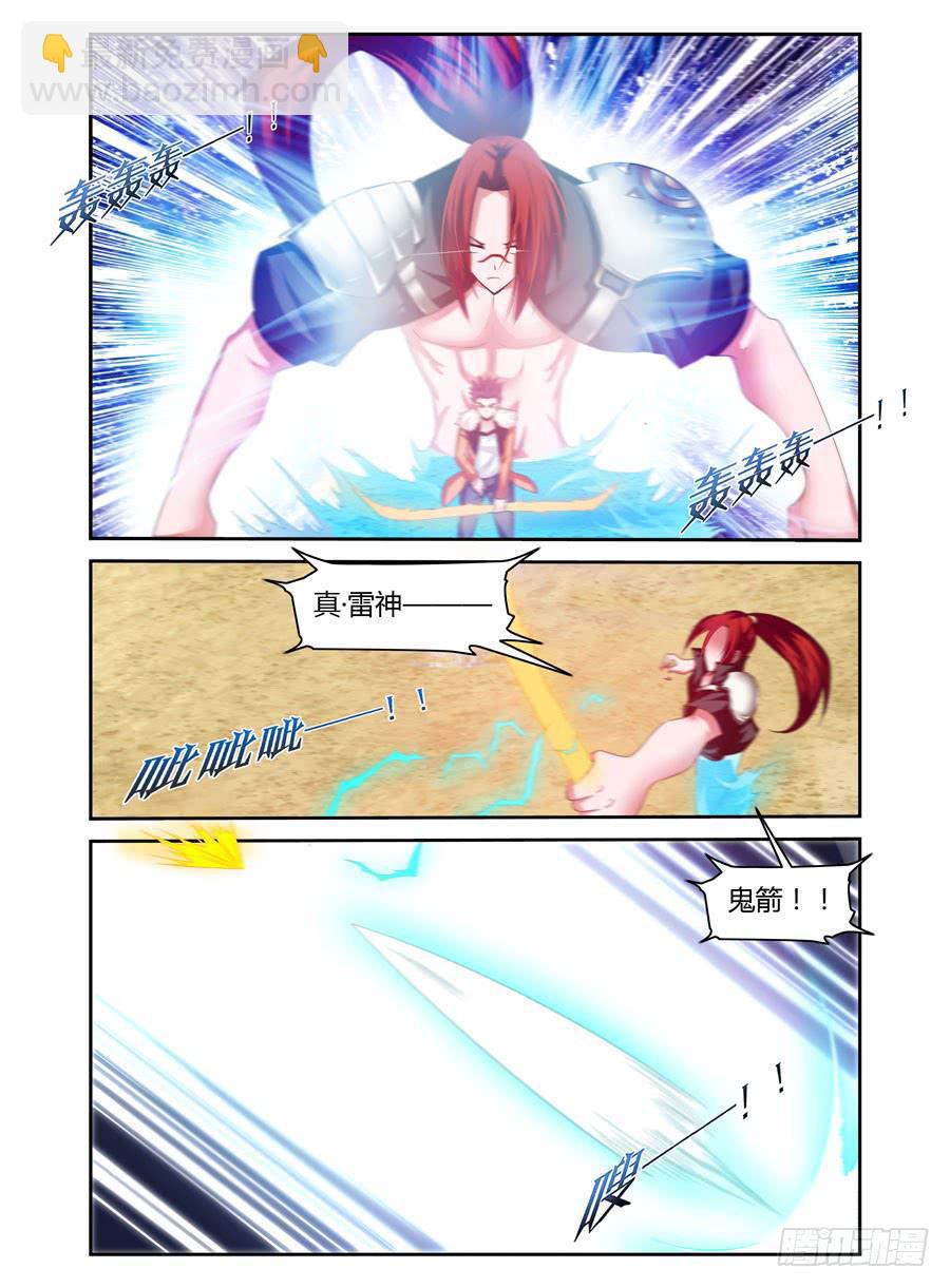 95.如梦一场！-第99话