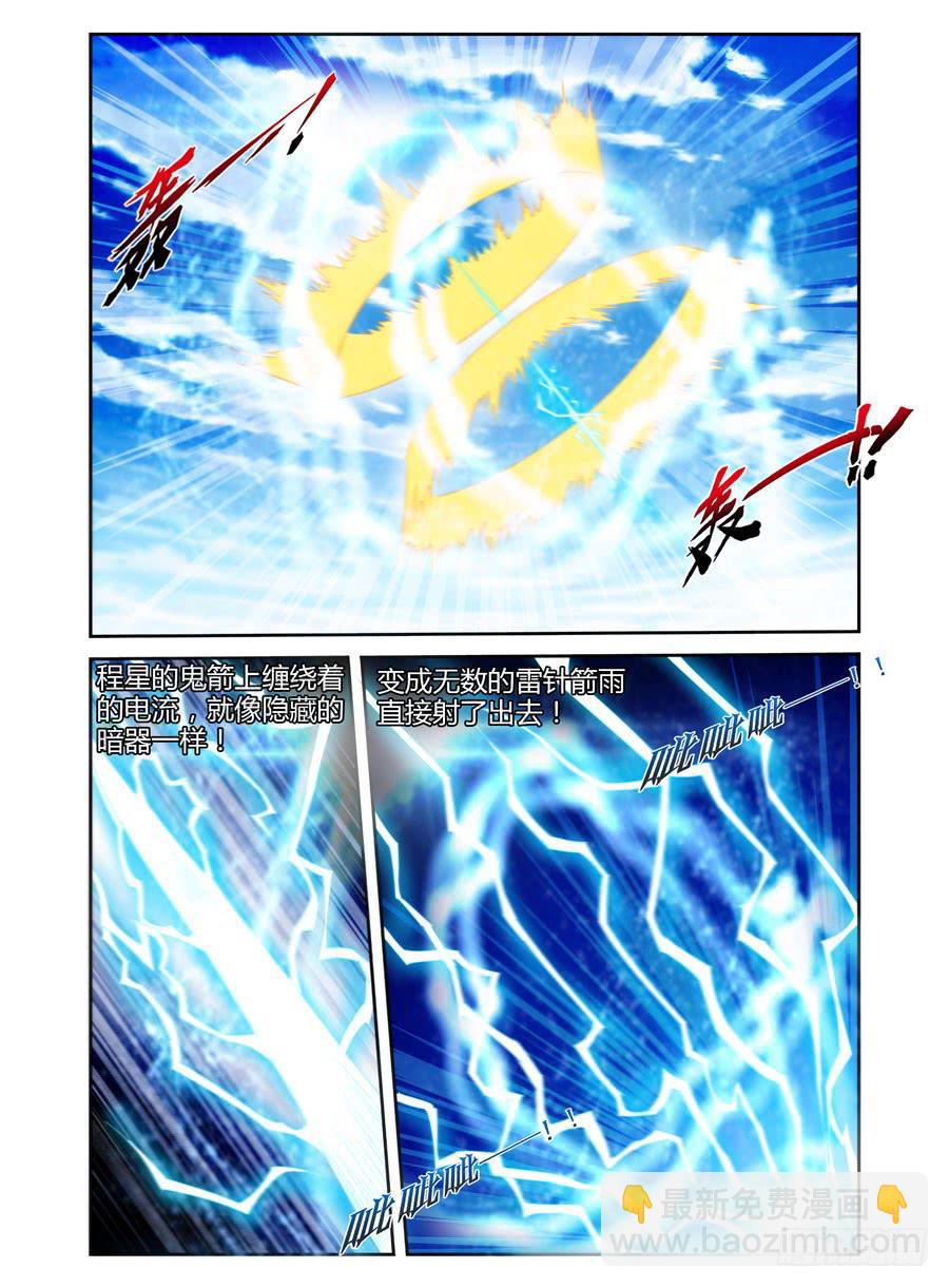 95.如梦一场！-第99话