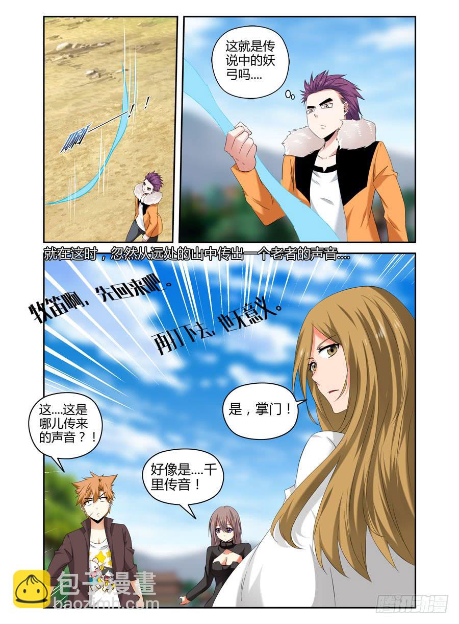 95.如梦一场！-第99话