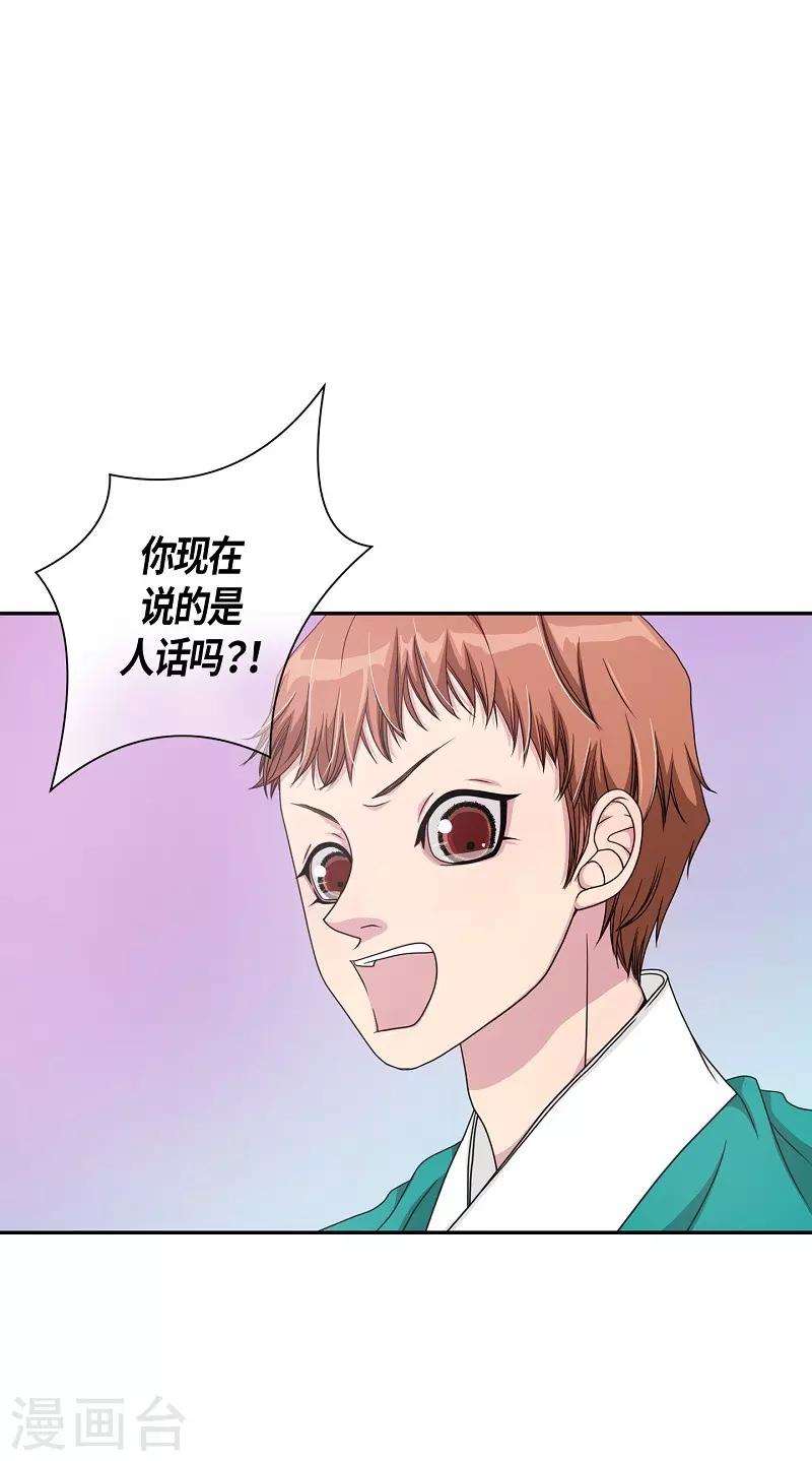 第10话 蔷薇6(1/2)-第11话