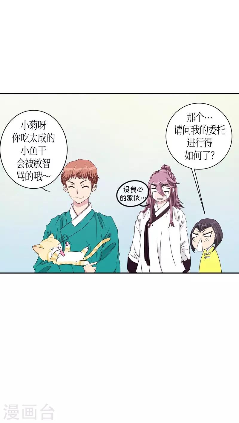 第10话 蔷薇6(1/2)-第11话